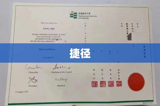 哈巴河捷径