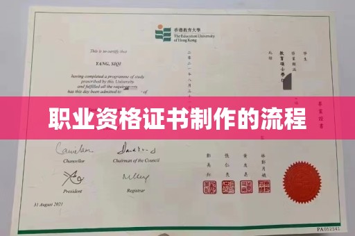 哈巴河职业资格证书制作的流程