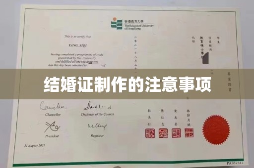 哈巴河结婚证制作的注意事项