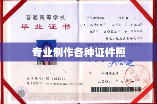 哈巴河专业制作各种证件照